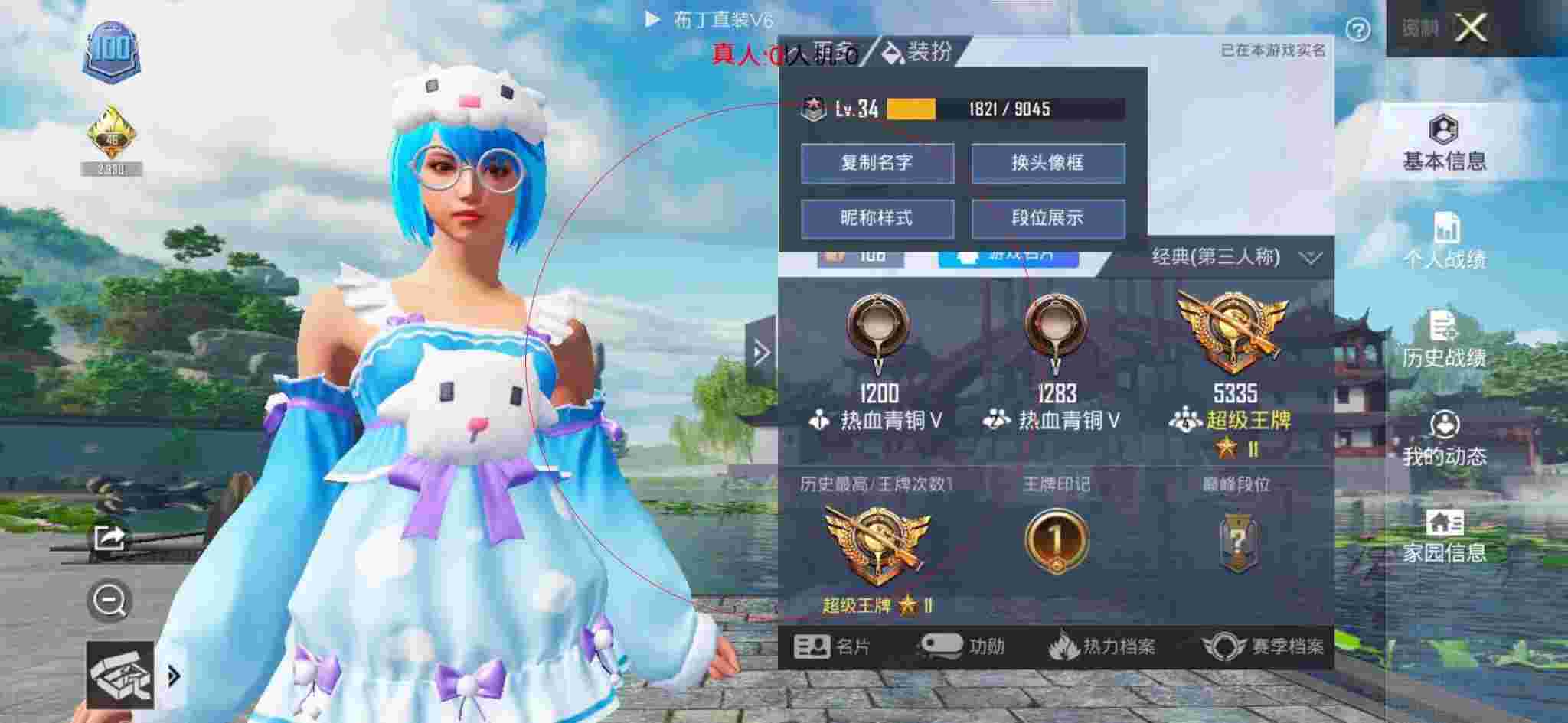 和平精英透视自瞄 - 和平精英当巡查员遇到外挂队友辅助预览图